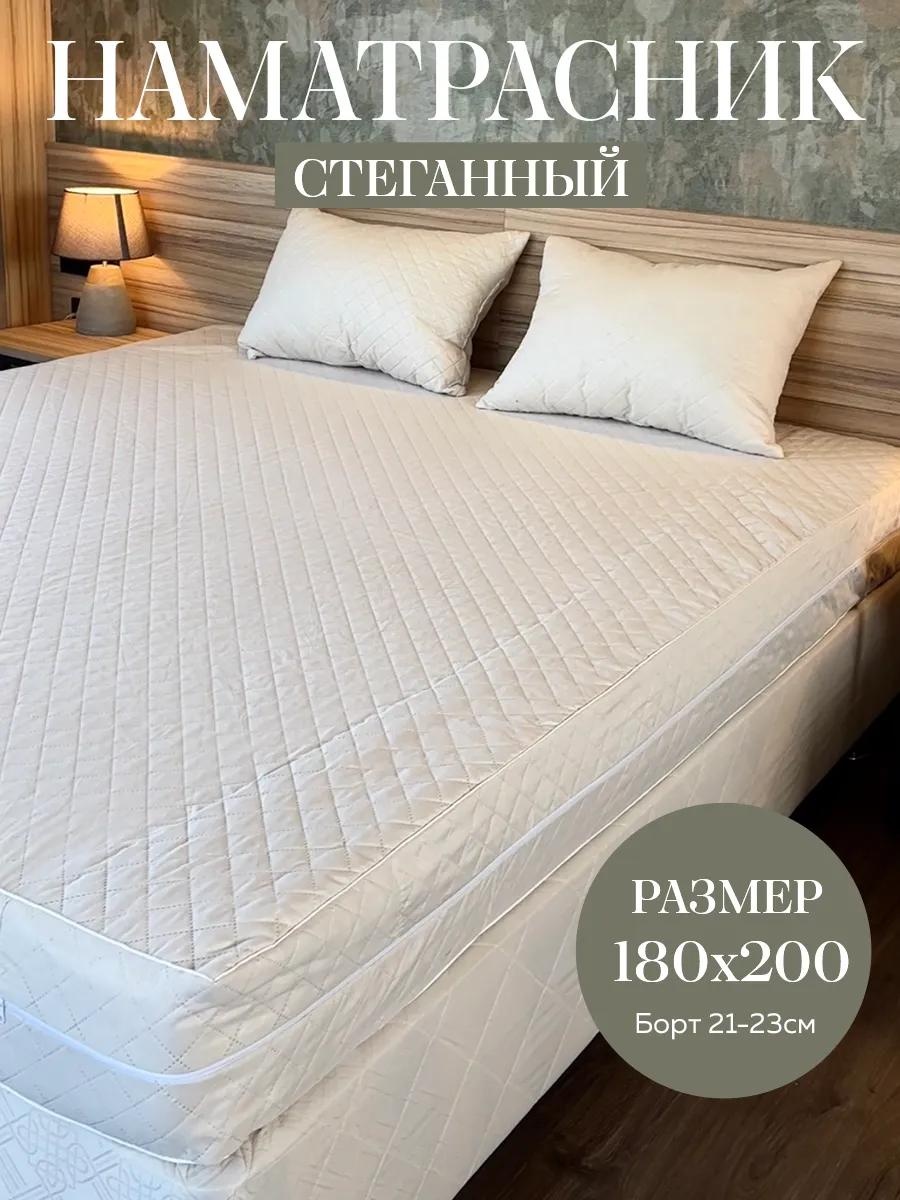 Наматрасник без застежки наматрасник-бежевый180х200х23 180x200, микрофибра