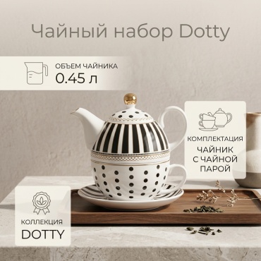 Чайник Dotty 303004 0.45 л, фарфор