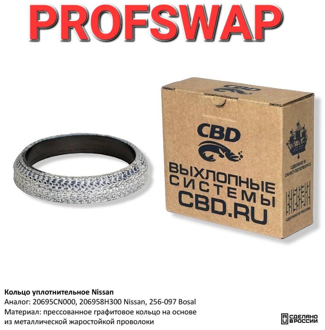 CBD кольцо глушителя 20695CN000, 206958H300 Nissan, 256-097 Bosal