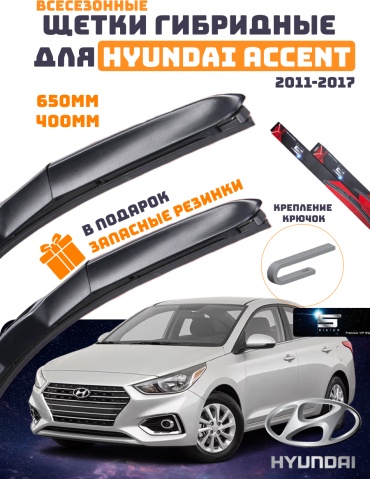 Щетка гибридная Sirius 400 650 мм, 2 шт
