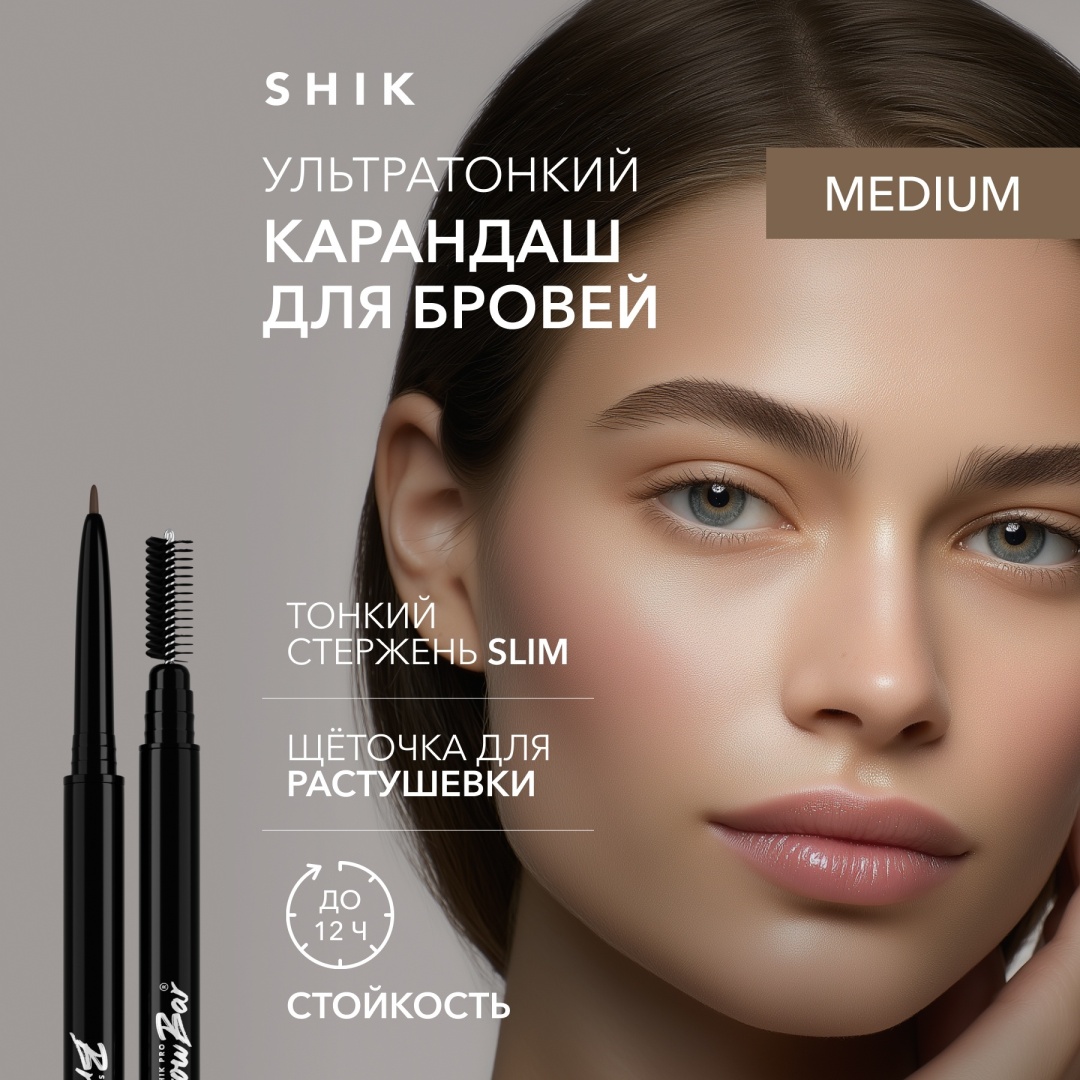 Shik карандаш BrowBar Medium 1 мл