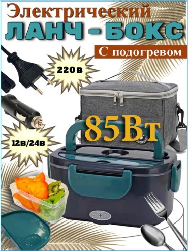 Ланч-бокс Ланч бокс с подогревом зелёный 198555526 1 шт, пластик