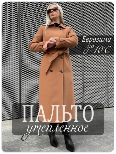 Пальто красный