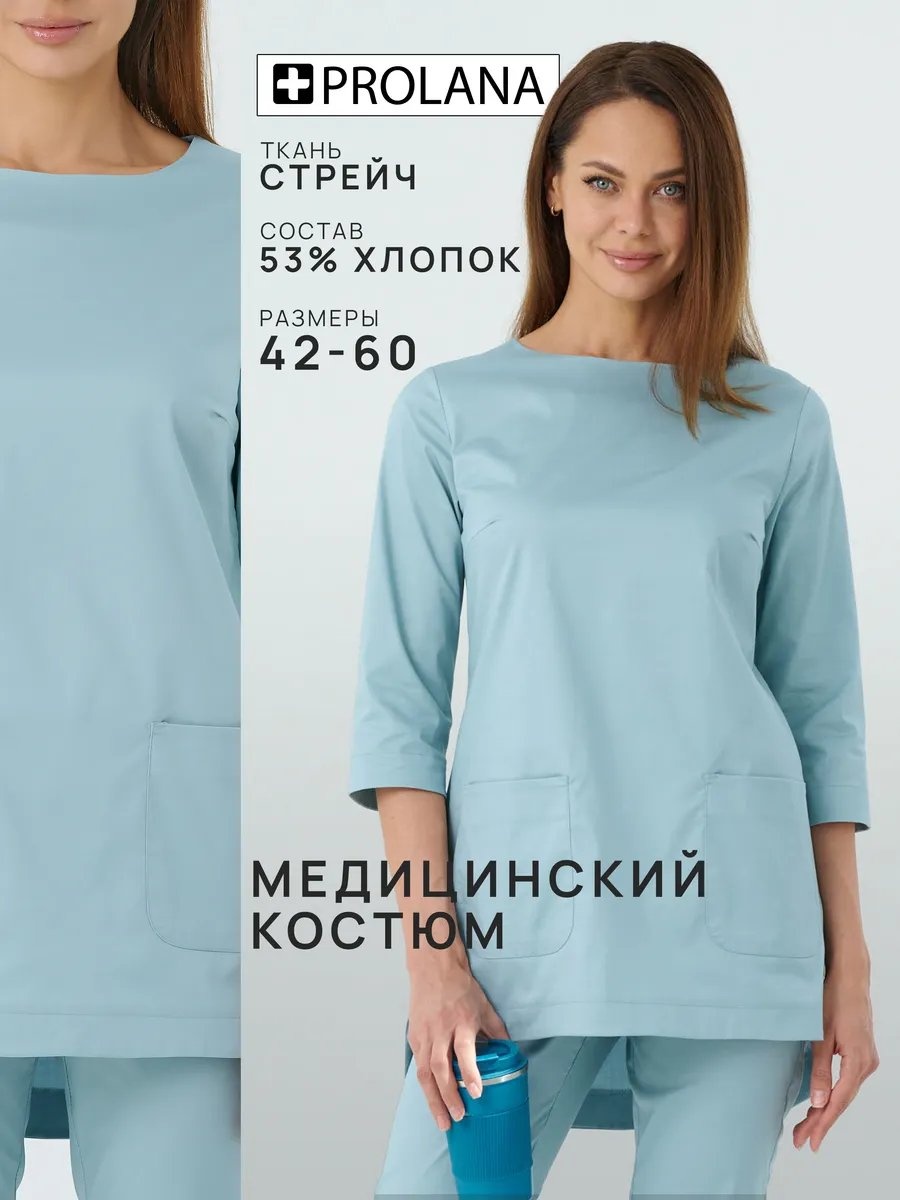 Спецодежда для женщин PROLANA голубой