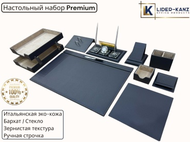 Набор для руководителя LK MAG-14-GR, предметов 14 шт, серый