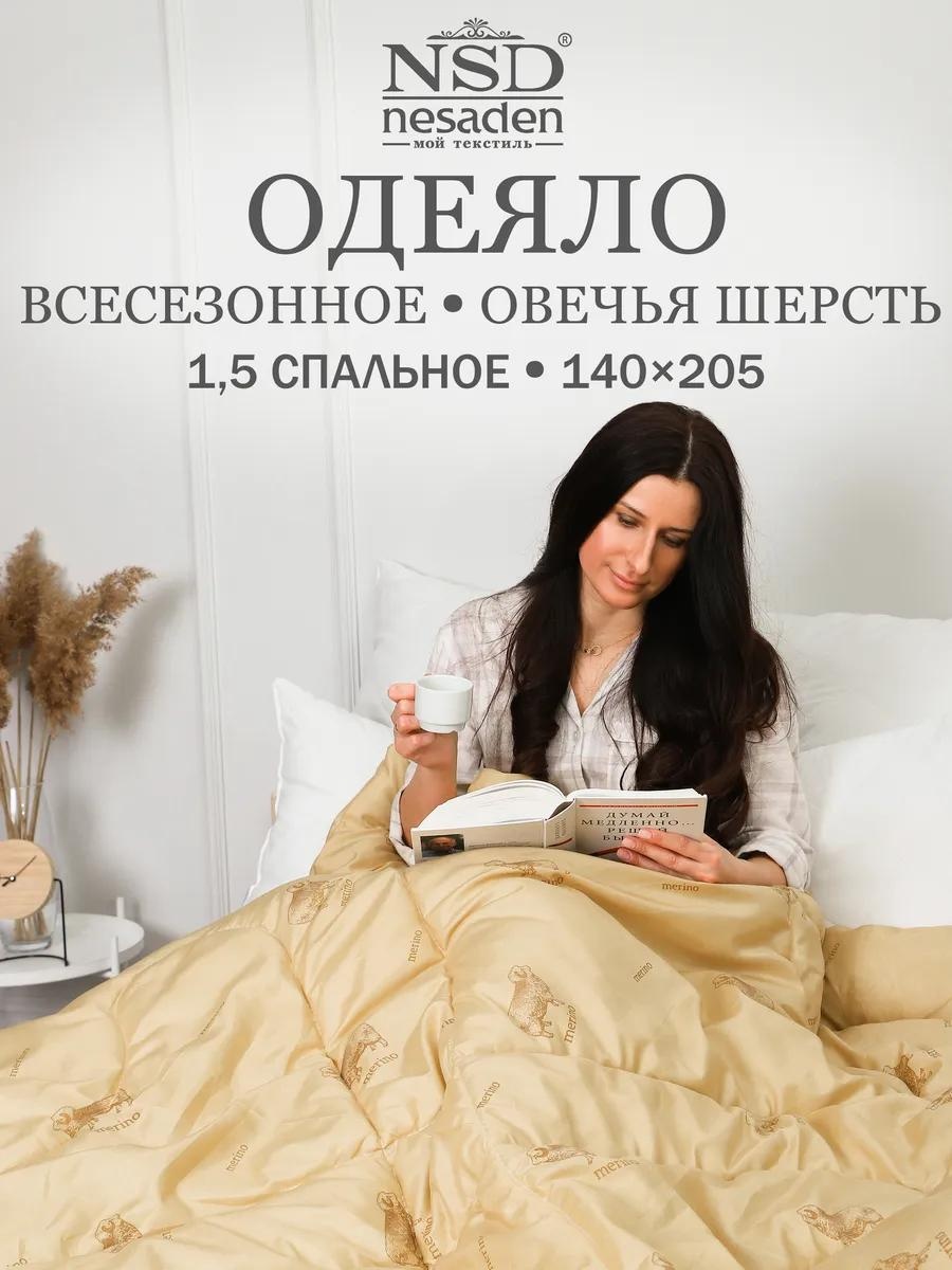 Одеяло 217199386 140x205 всесезонное