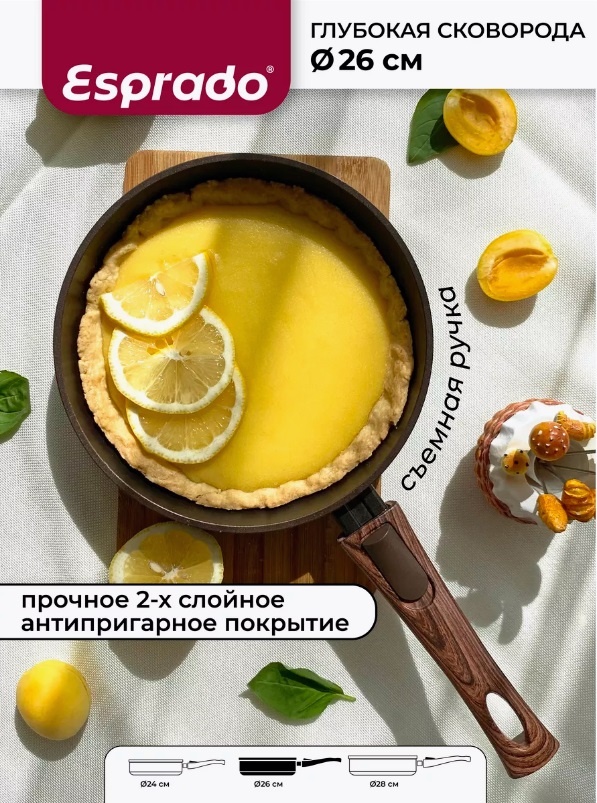 Сковорода Esprado Castana 26 см с антипригарным покрытием, алюминий