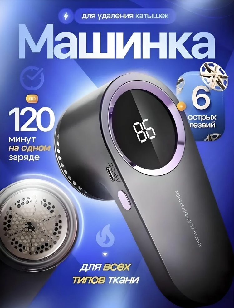 Машинка от сети, кол-во насадок: 1
