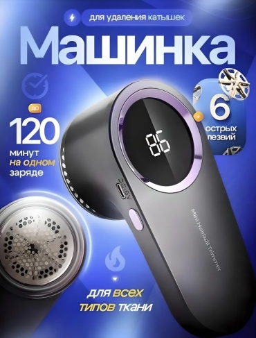Машинка от сети, кол-во насадок: 1