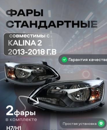 ST блок фара 219211742646