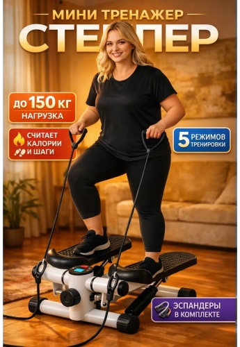 Степпер 711771963 лестничный