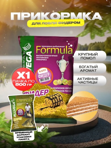 Allvega 18491977195 с ароматизатором 0.8 кг