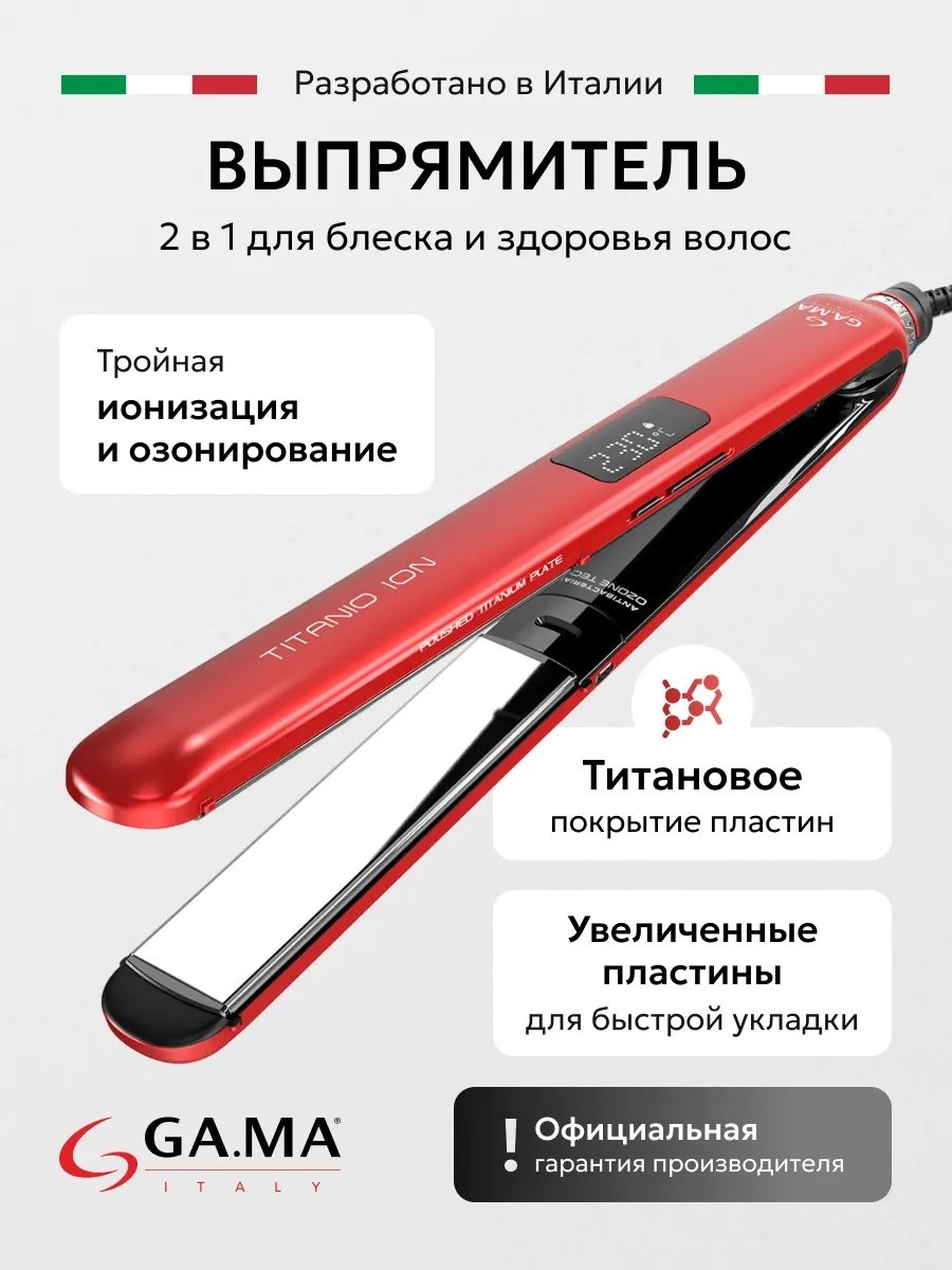 195956062 автоматическая плойка
