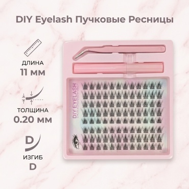 Пучковые D 0.20 мм черный 11 мм