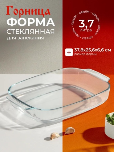 Форма 499083, стекло
