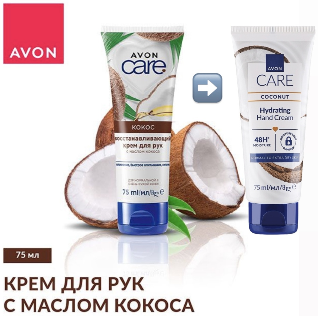 Avon Крем с ароматом кокоса крем для рук 75 мл