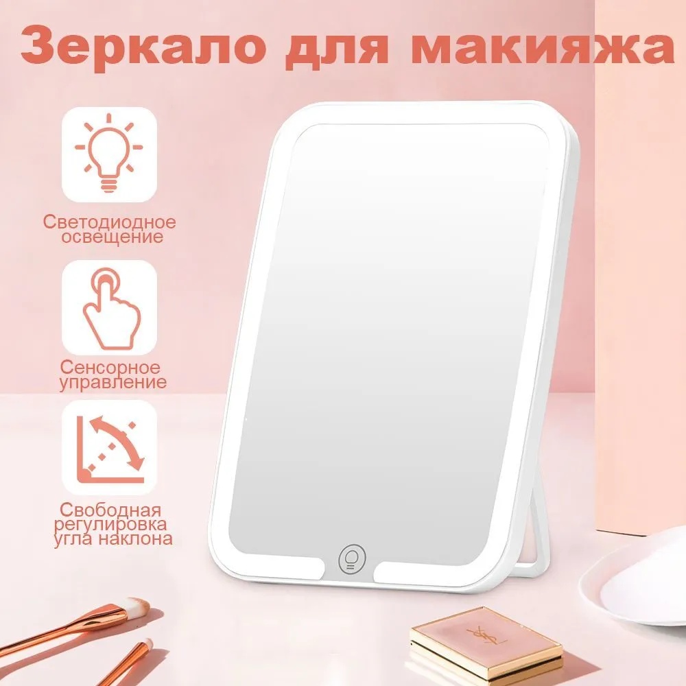 A-case зеркало настольное косметическое 18x25 см