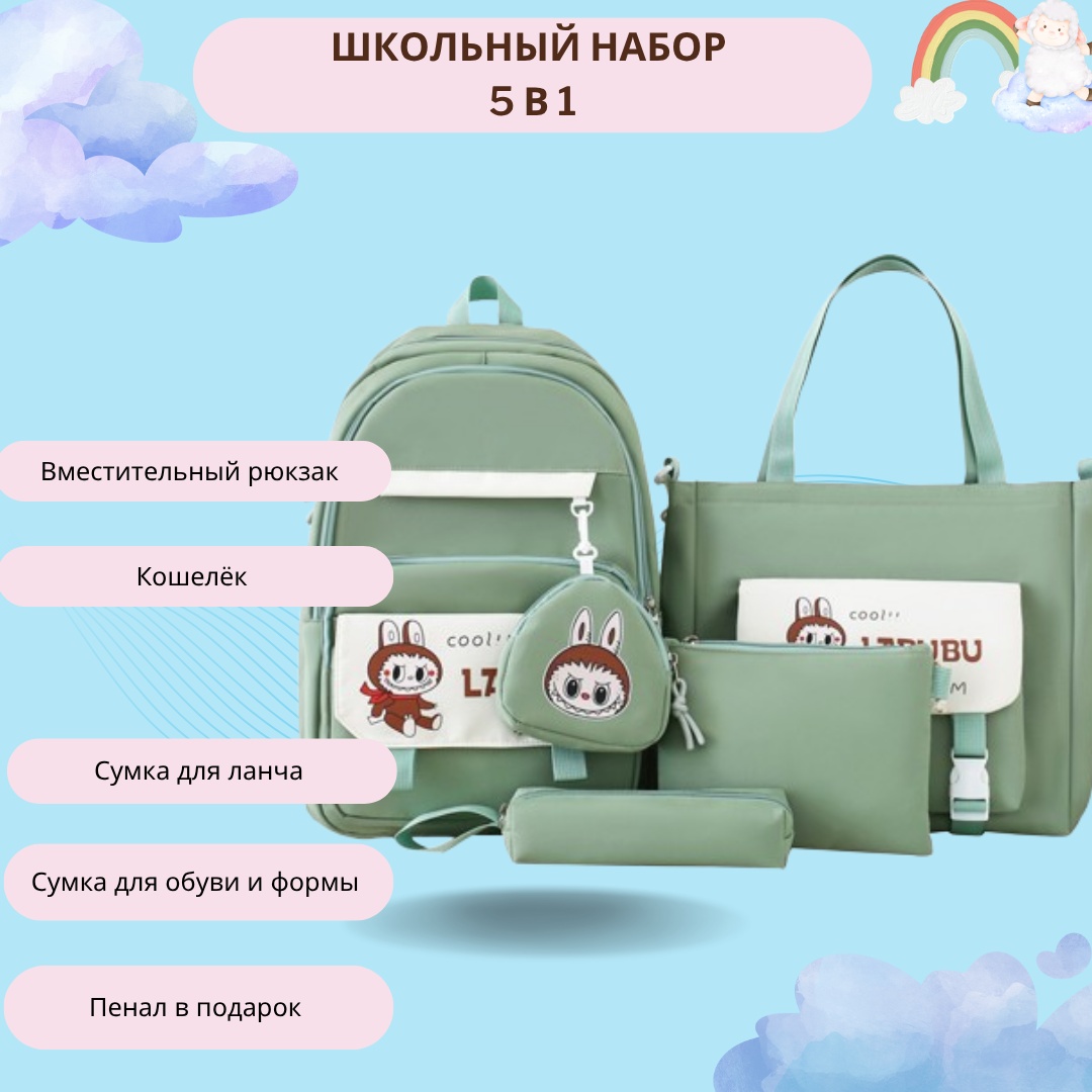 Комплект оксфорд фисташковый