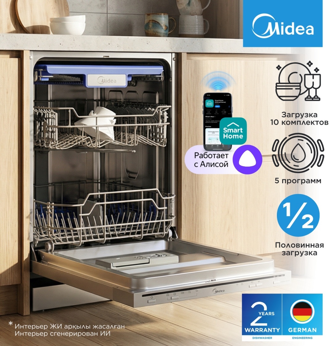 Посудомоечная машина Midea MDWB-4515BB серебристый