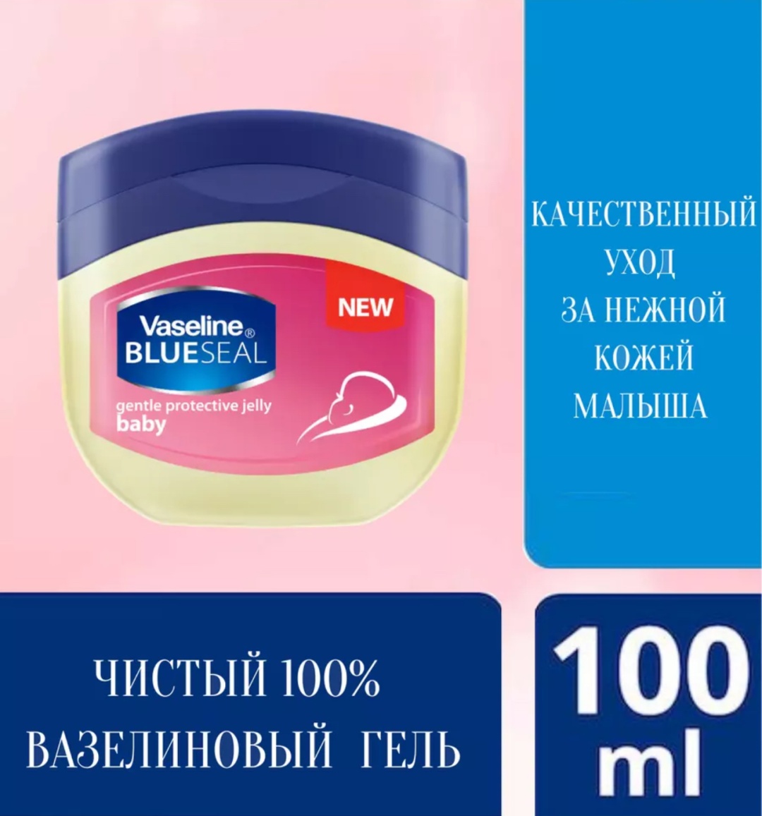 Vaseline Baby jelly вазелин косметический для тела 100 мл