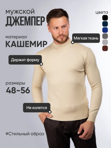 Водолазка бежевый