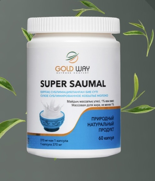 GOLD WAY Super nova cream крем для тела 50 мл