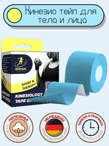 17577287 5 м голубой