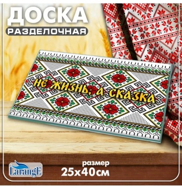 Разделочная доска 134-612 1 шт, закаленное стекло