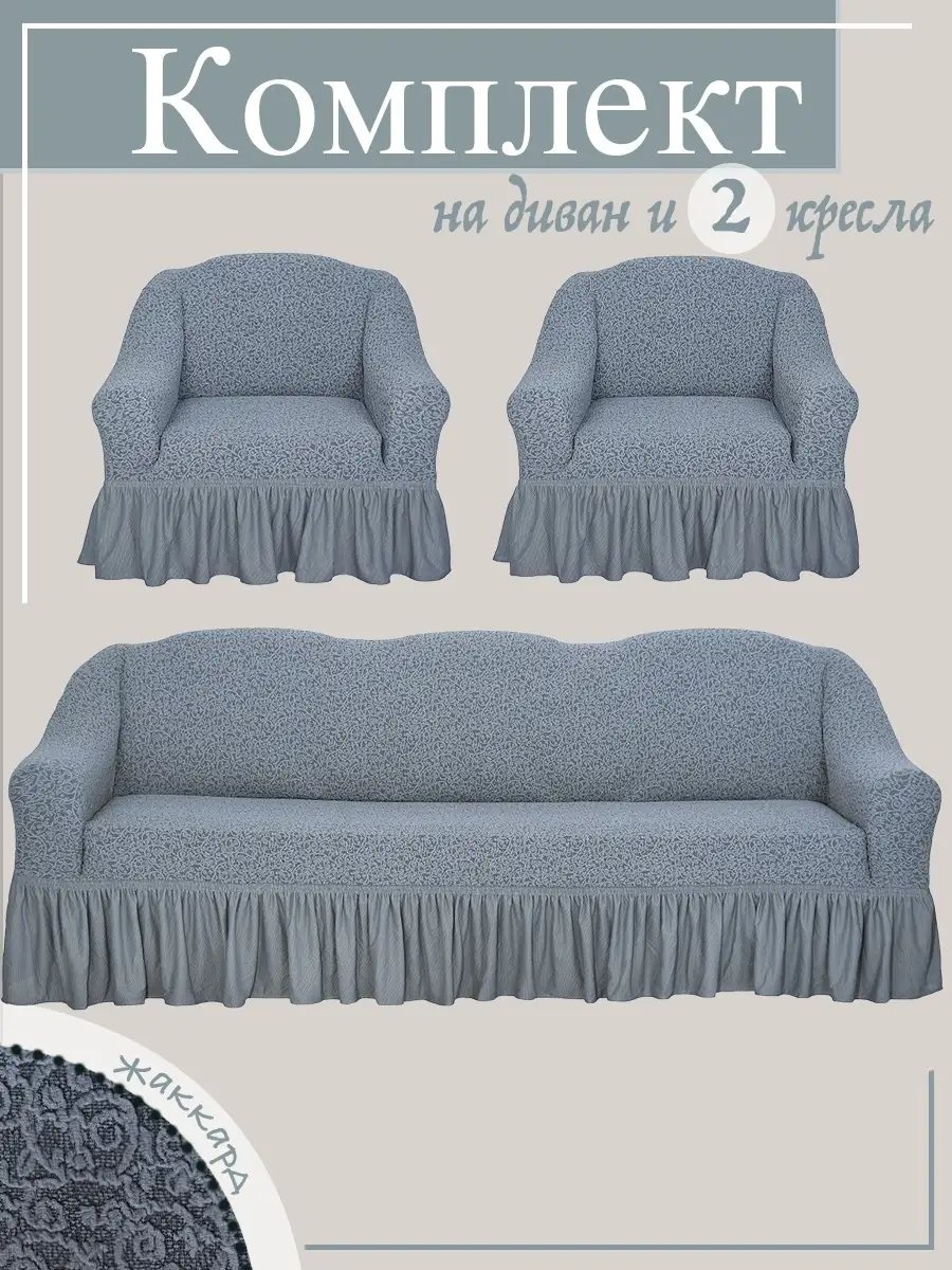 Дивандек для дивана 75149484 серый 80 см