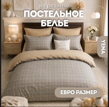 Комплект YENA Candy евростандарт сатин, 4 наволочки: 50x70 см, 70x70 см