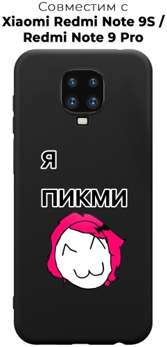 Чехол для Redmi Redmi Note 9s, Redmi Note 9 Pro рисунок