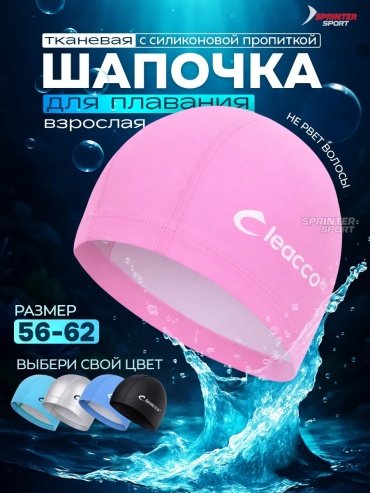 44797866 розовый размер: универсальный