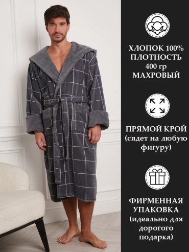 Хлопковый халат серый