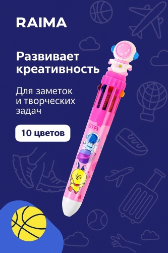 Ручка цветная 10 в 1, радуга цветов, для детей и взрослых