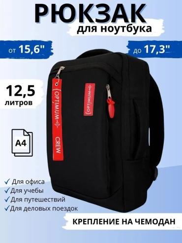 Чемодан 879865269 до 17" черный