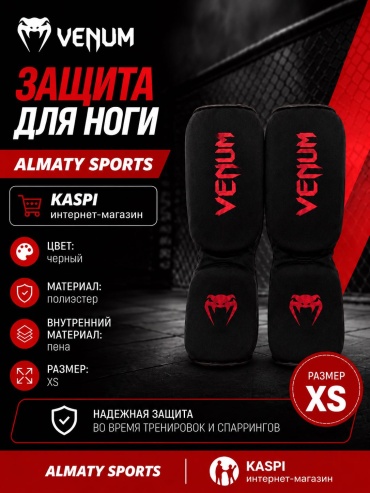 Venum Almaty Sports VENUM Защита Ноги черный XS