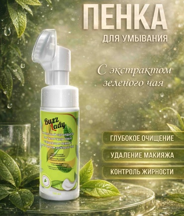 Buzz Lady Зеленый чай пенка 150 мл