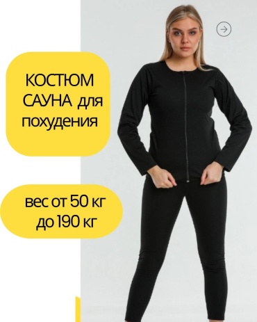 Спортивный костюм черный
