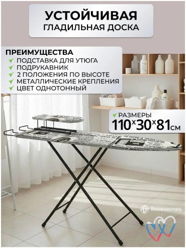 Напольная МПР-698-БГ 110x30