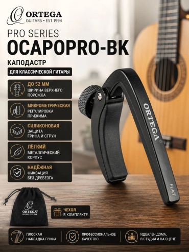 Каподастр Ortega Flat Guitar Capo Pro Series Black OCAPOPRO-BK