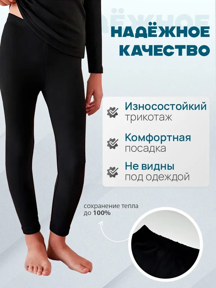 Кальсоны Berrak Tekstil черный