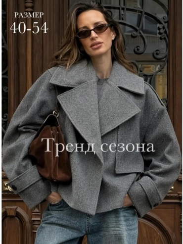 Пальто темно-серый