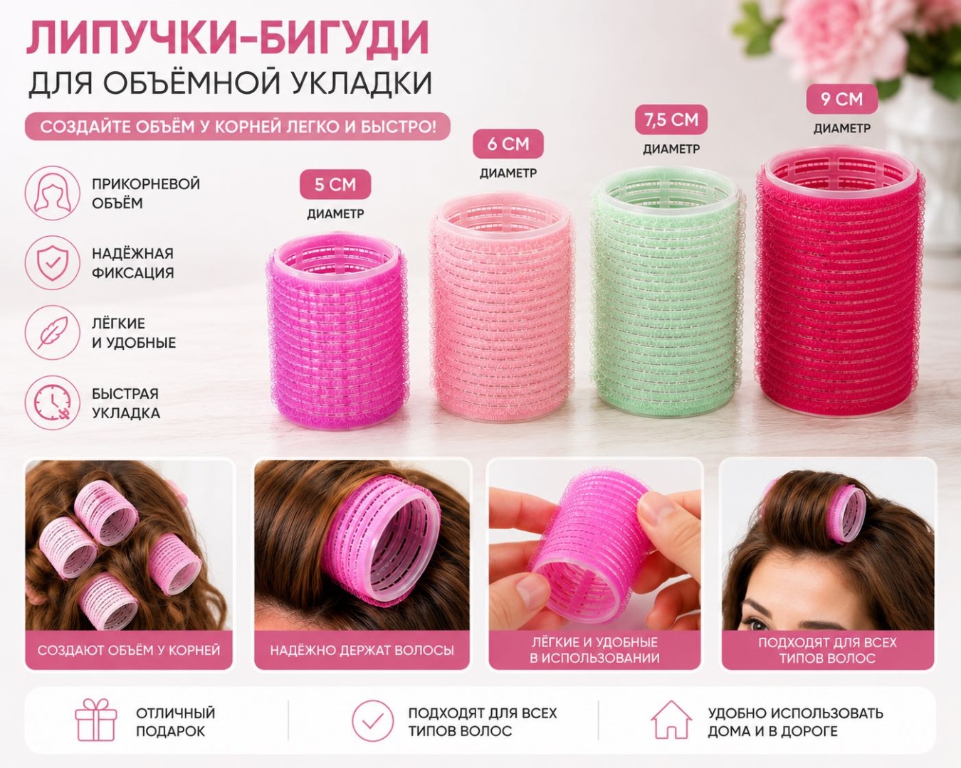 Бигуди липучки 24 шт d 5 см