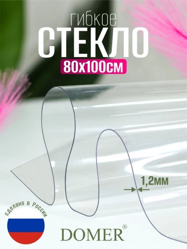 Скатерть Domer 100x80 см, ПВХ, 1 шт