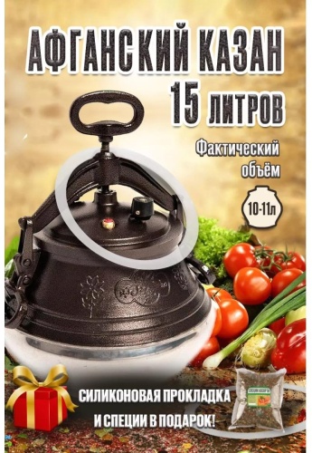 Казан 5 л, алюминий