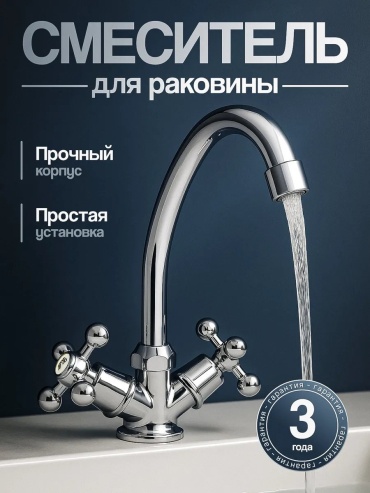 Смеситель для кухни 259477992, сплав алюминия, цвет хром