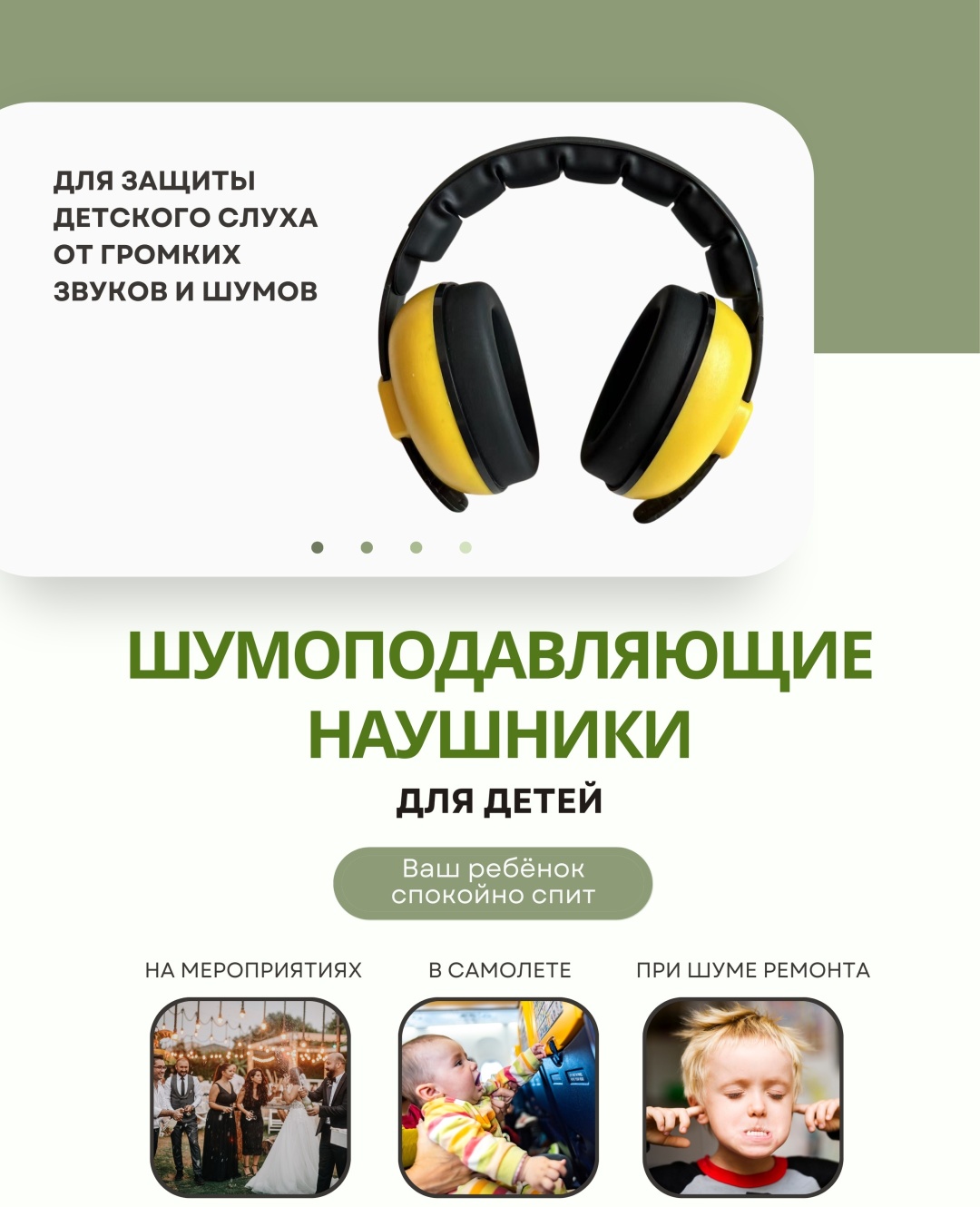 Шумозащитные детские наушники EN-352-1 желтый