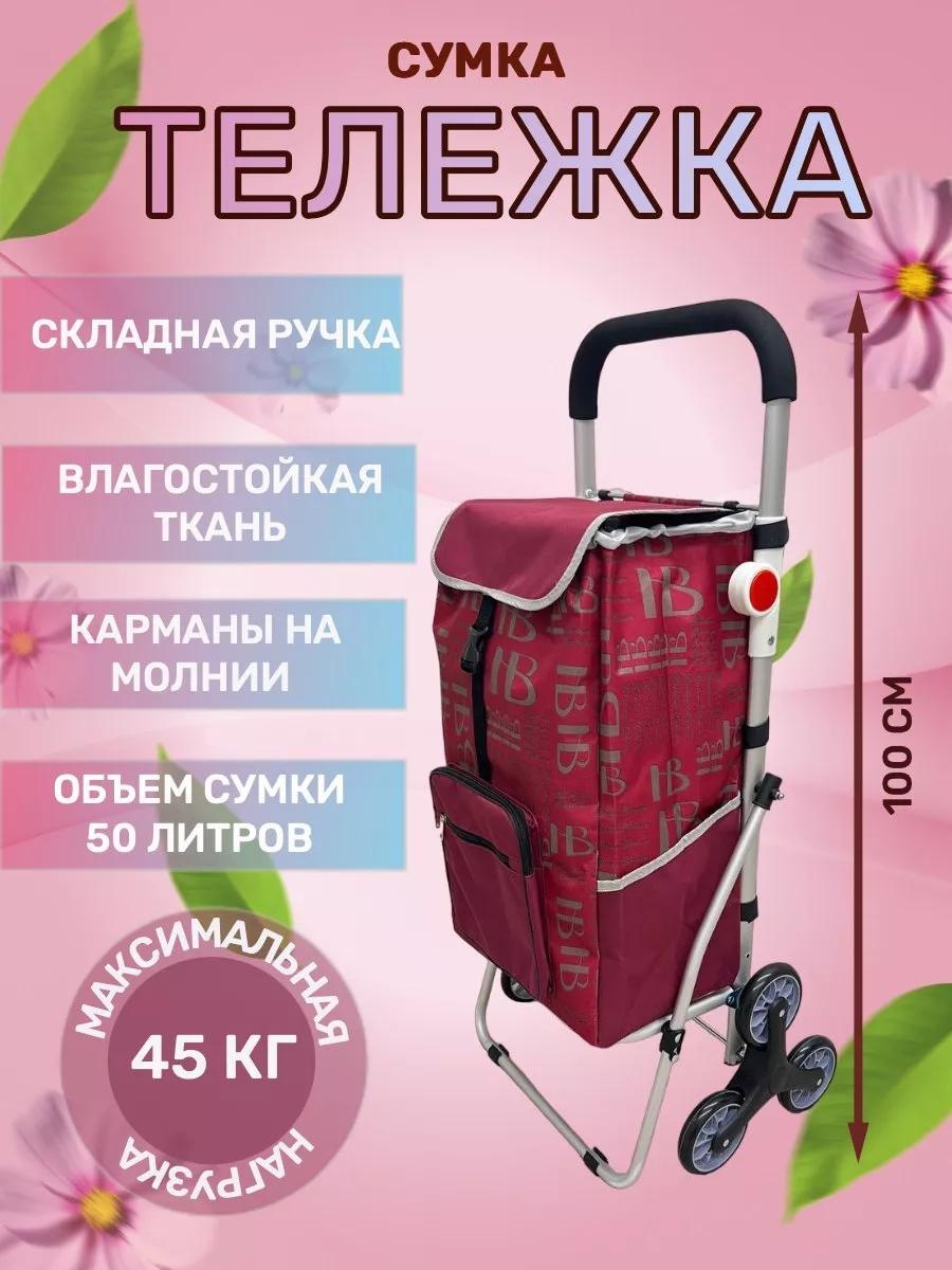 Хозяйственная сумка 40 л 100x46x27 см, текстиль