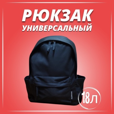 Рюкзак FASHION нейлон черный