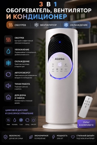 AirFlow X1 белый